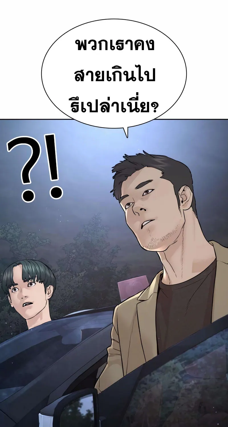 How to Fight - หน้า 139