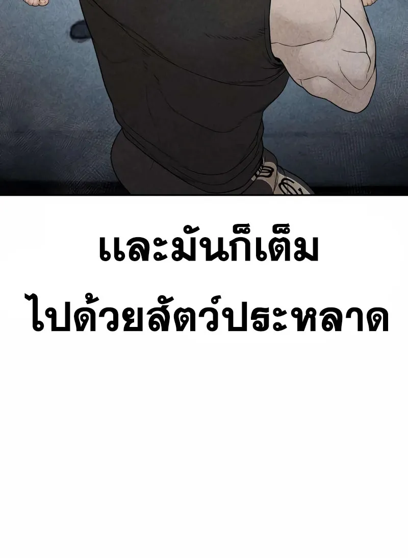 How to Fight - หน้า 16