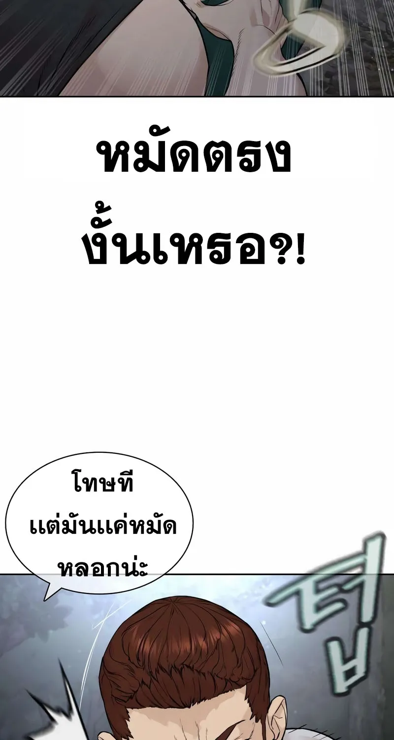 How to Fight - หน้า 28