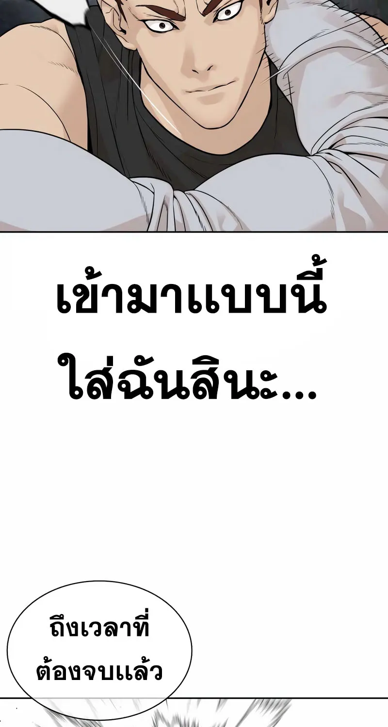 How to Fight - หน้า 29