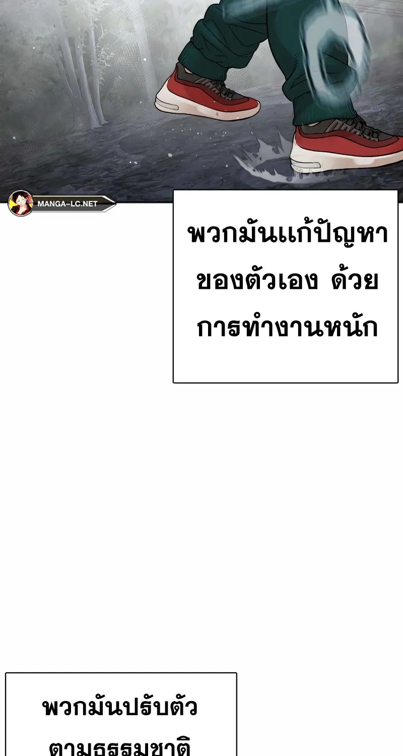 How to Fight - หน้า 41