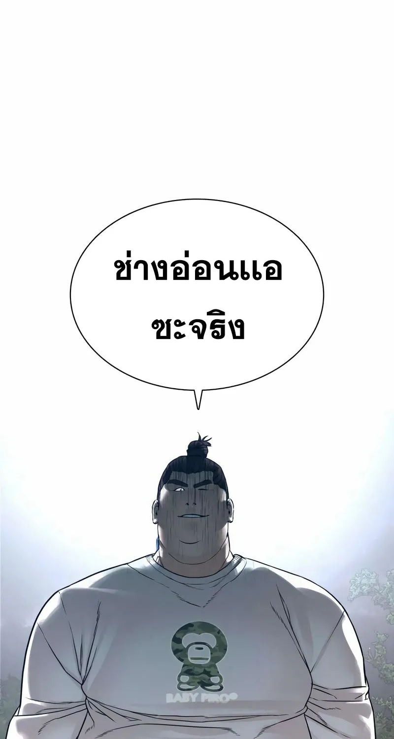 How to Fight - หน้า 45