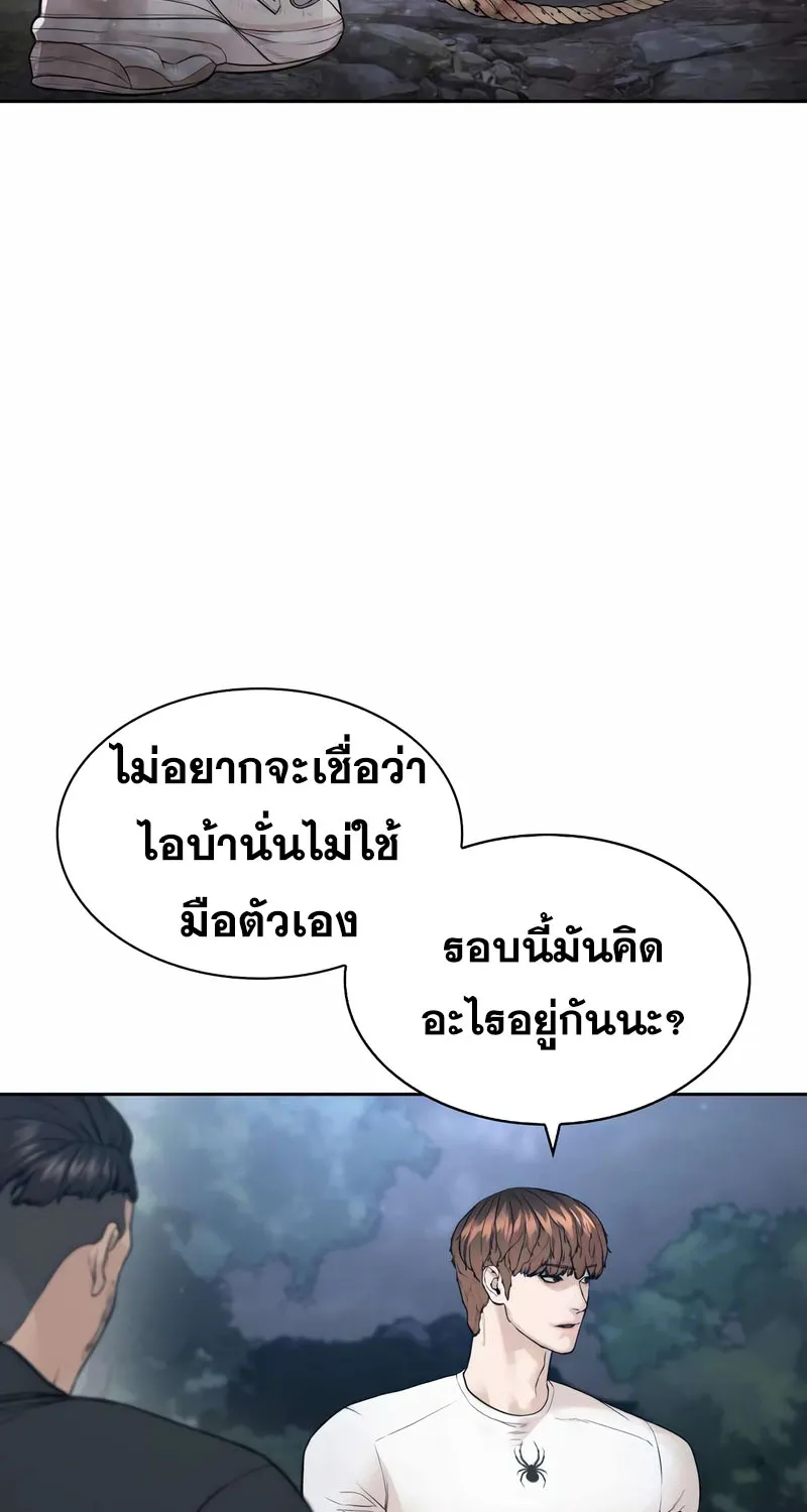 How to Fight - หน้า 59