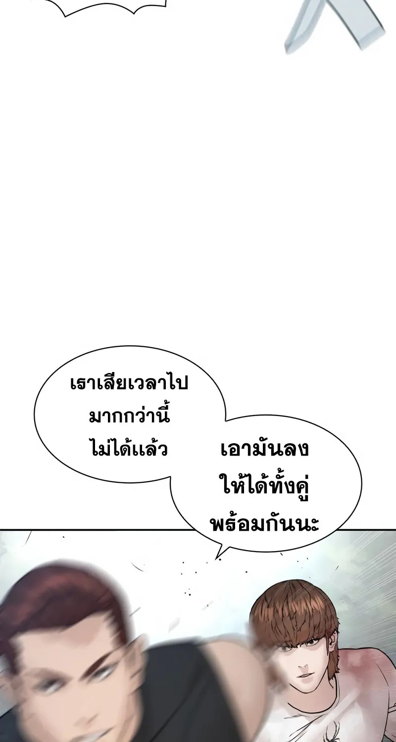 How to Fight - หน้า 108