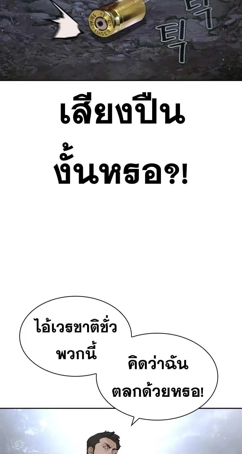 How to Fight - หน้า 135