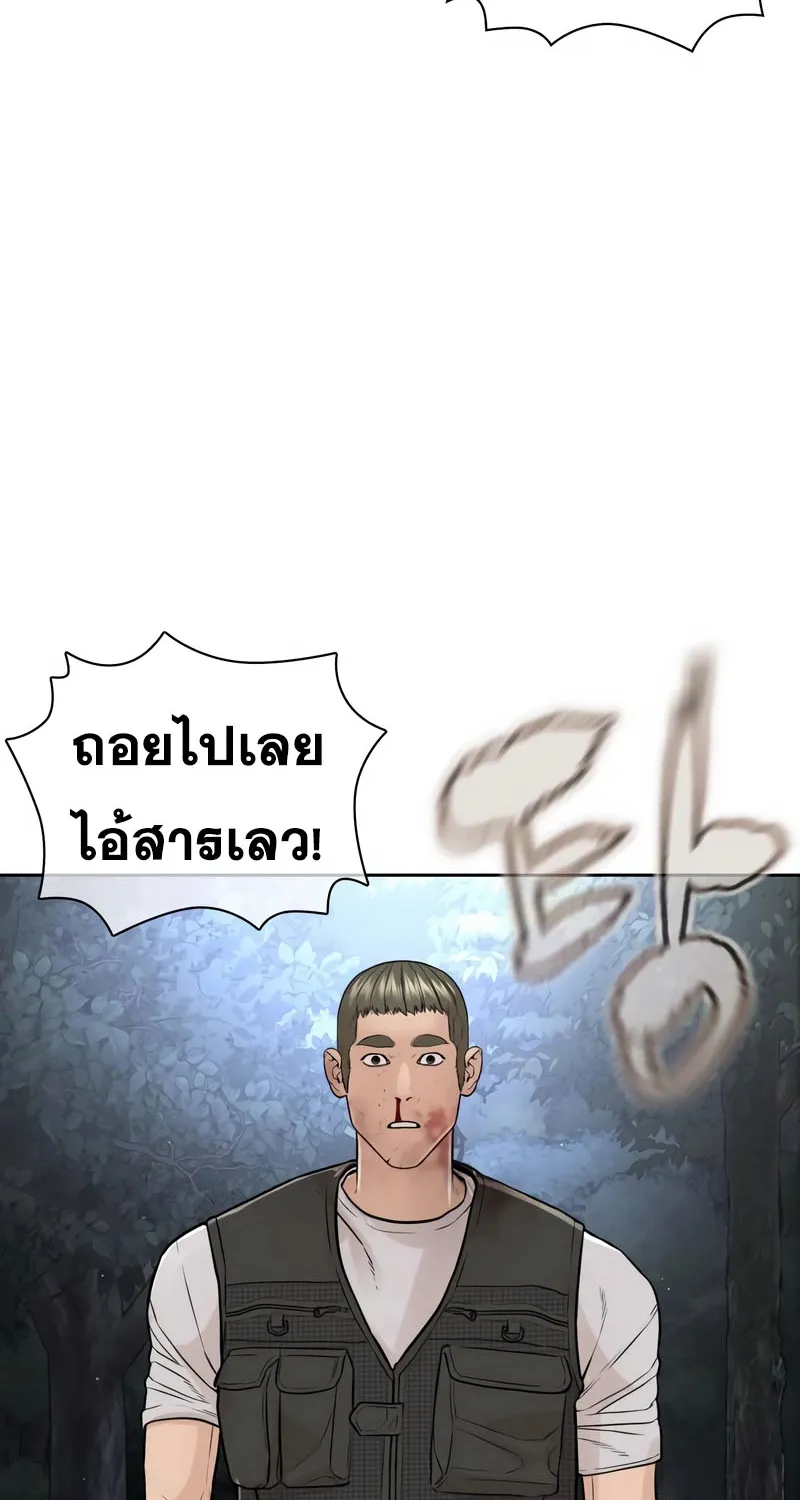 How to Fight - หน้า 137