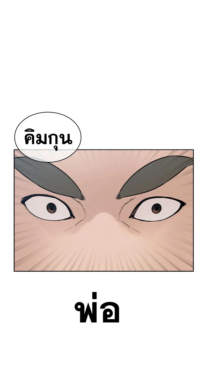 How to Fight - หน้า 142