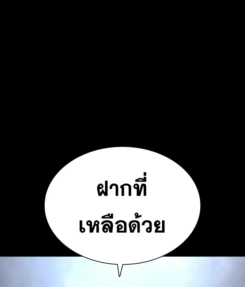 How to Fight - หน้า 24