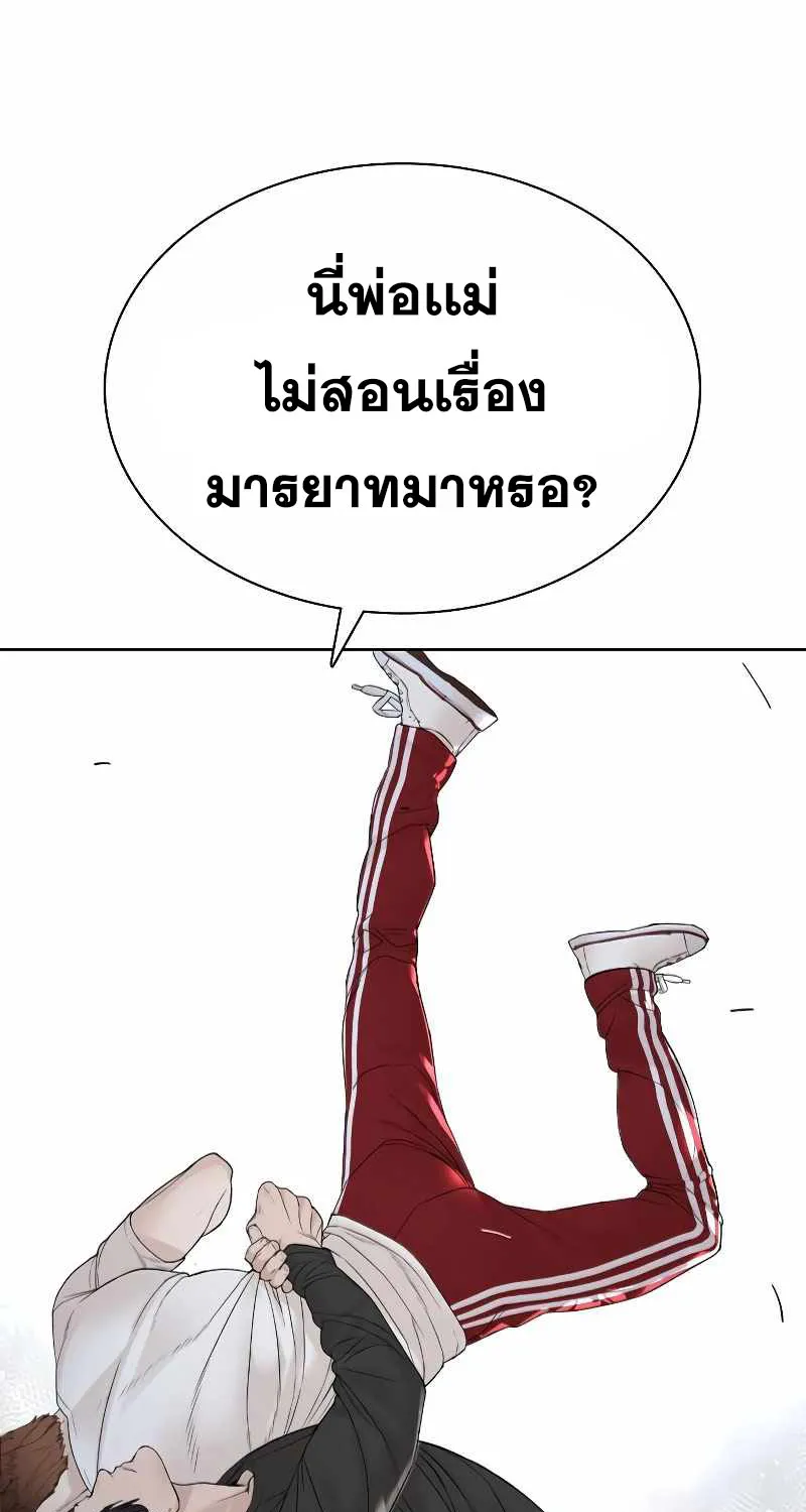 How to Fight - หน้า 110