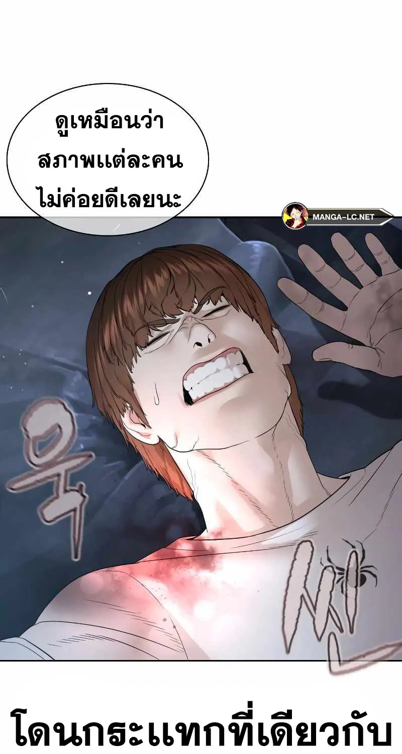 How to Fight - หน้า 114