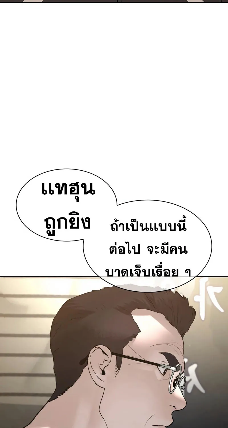 How to Fight - หน้า 127