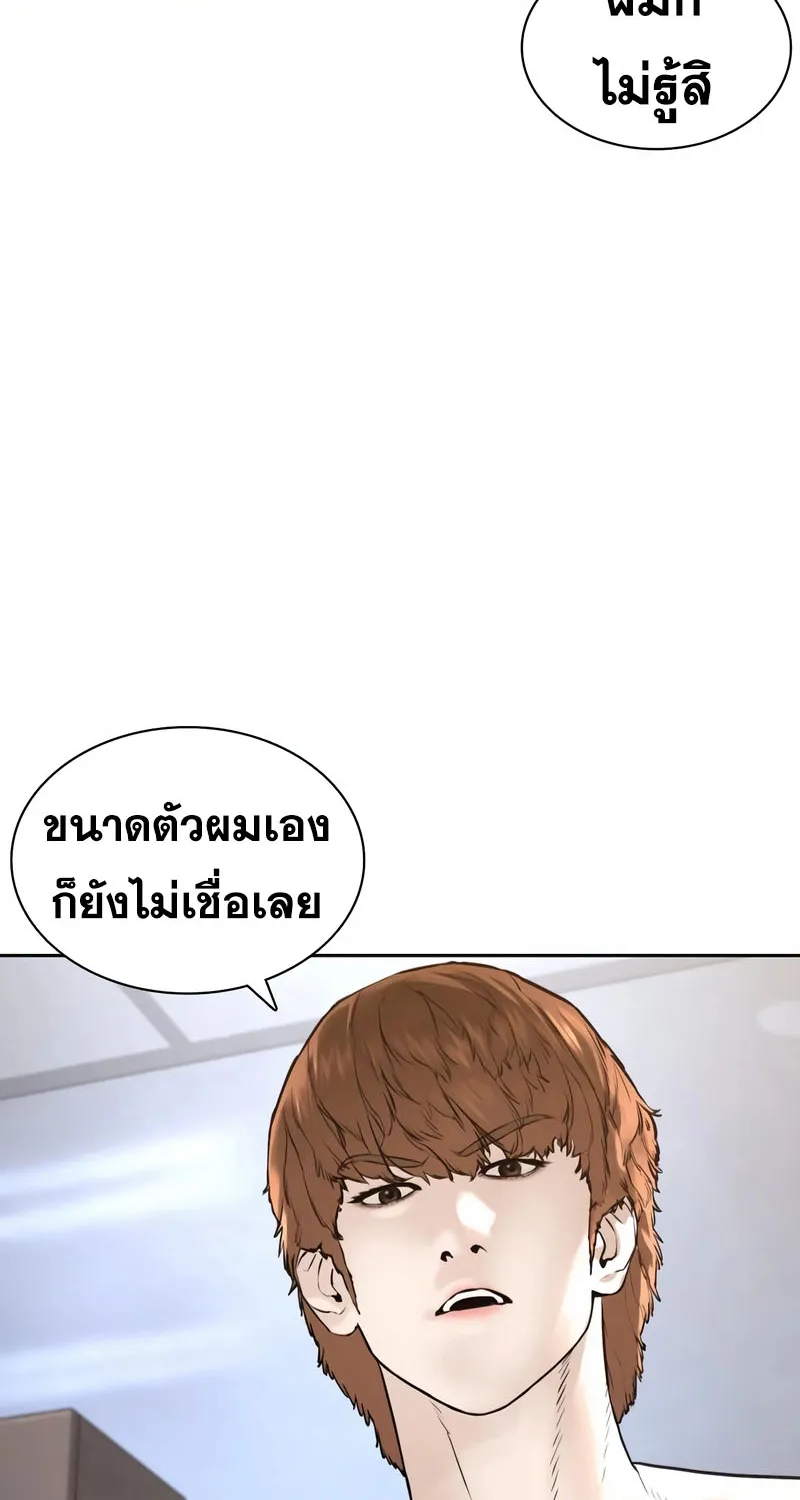 How to Fight - หน้า 48