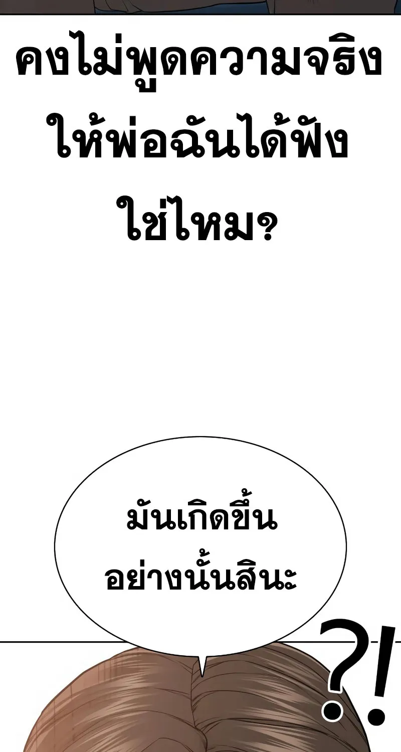 How to Fight - หน้า 52