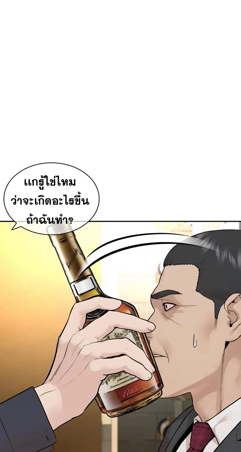 How to Fight - หน้า 79