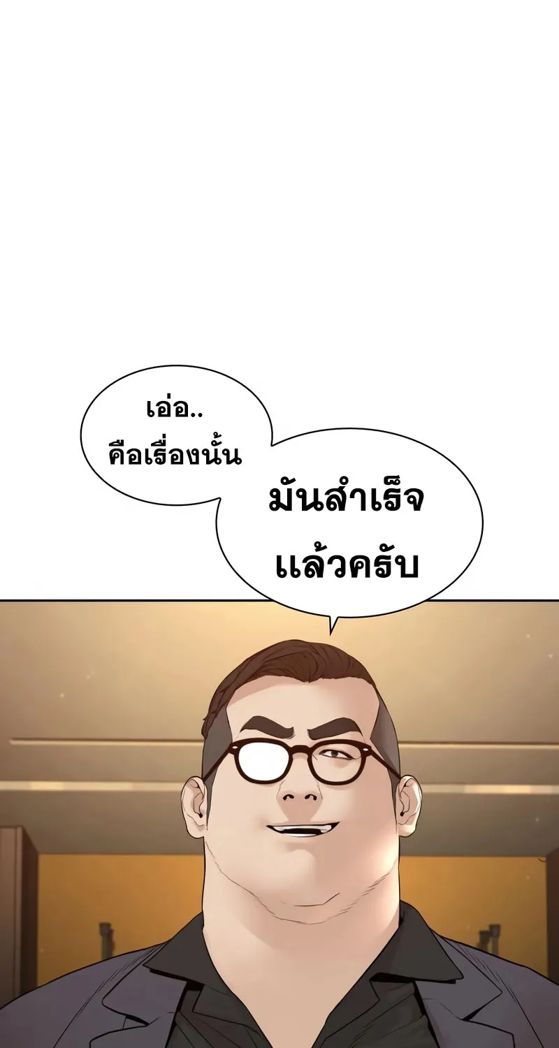 How to Fight - หน้า 87