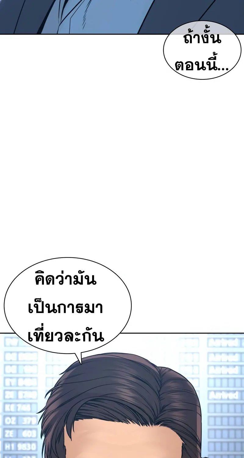 How to Fight - หน้า 95