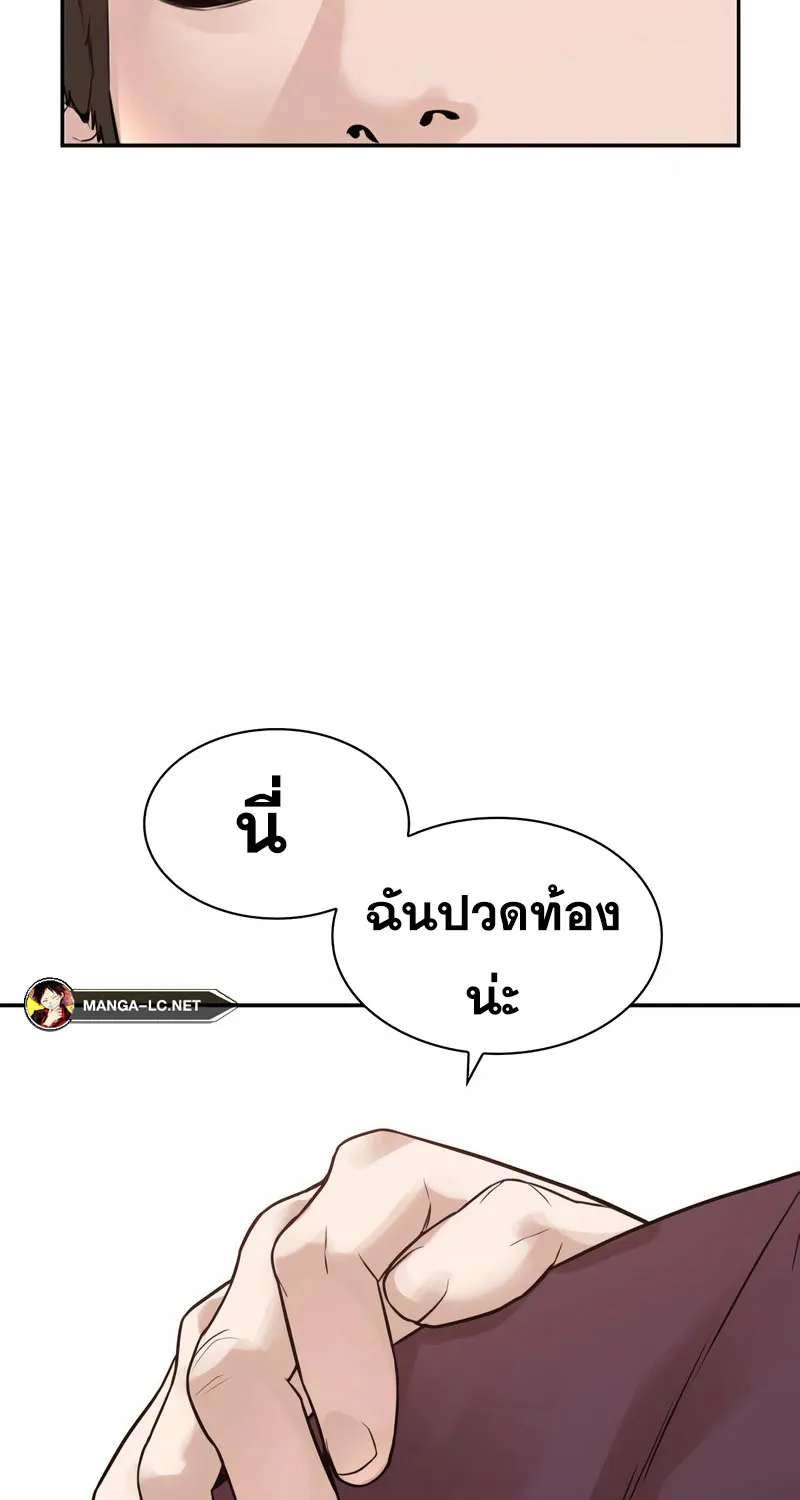 How to Fight - หน้า 27