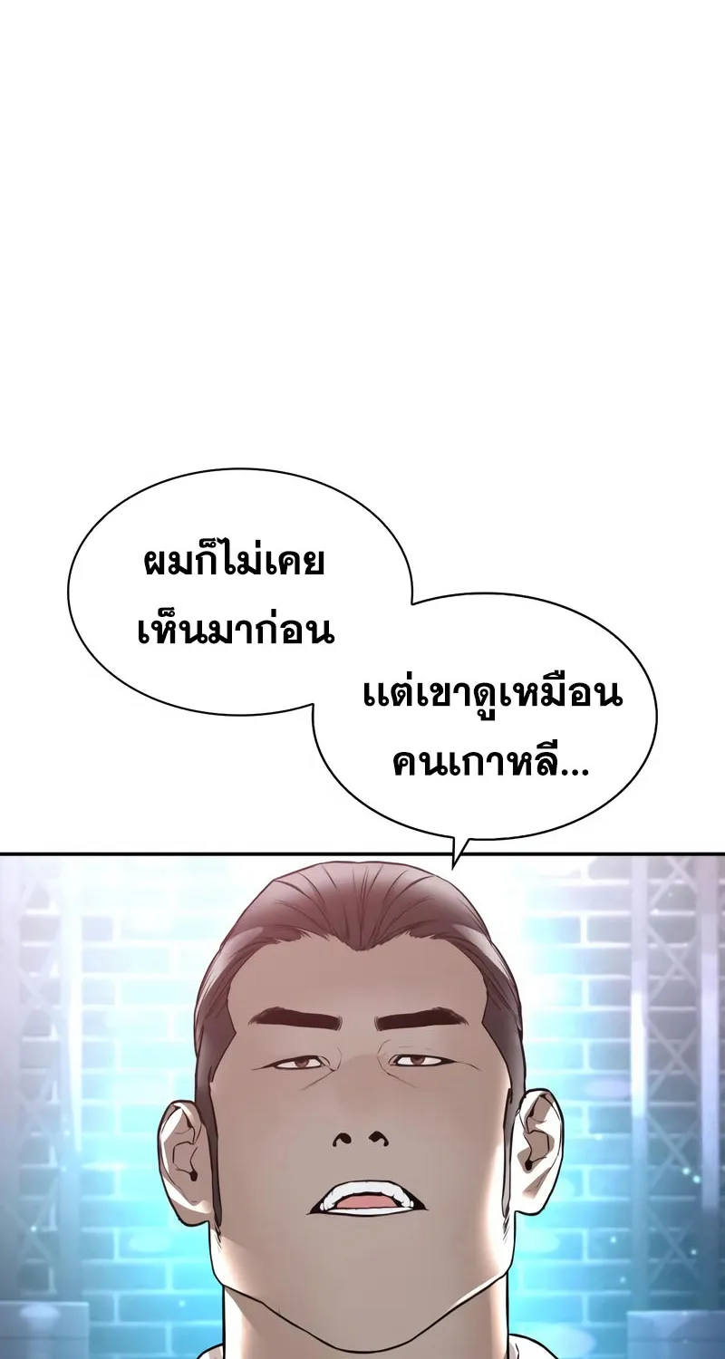 How to Fight - หน้า 49