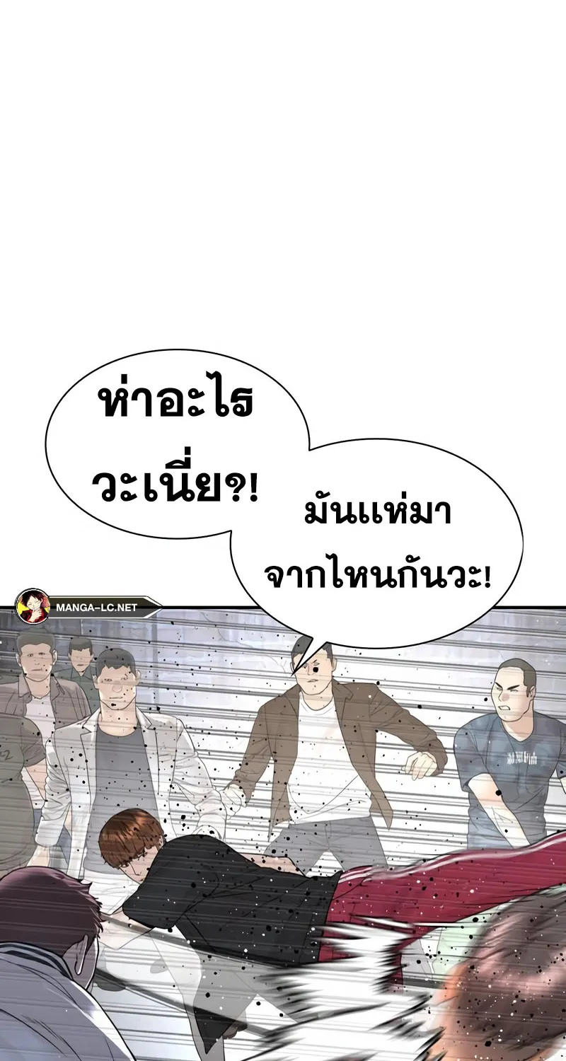 How to Fight - หน้า 112