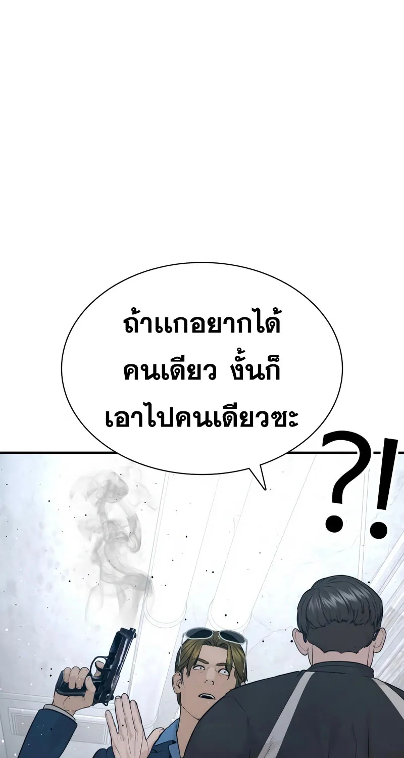 How to Fight - หน้า 121