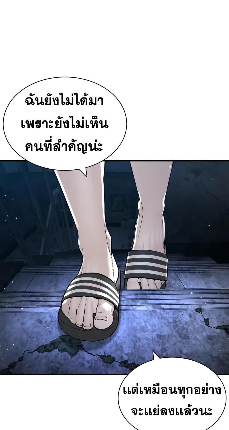 How to Fight - หน้า 124