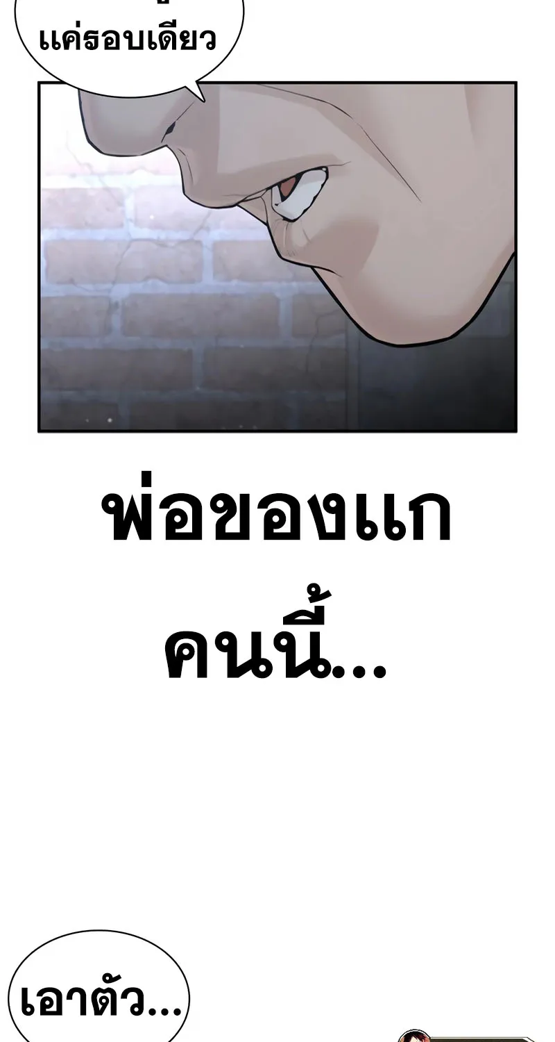 How to Fight - หน้า 133