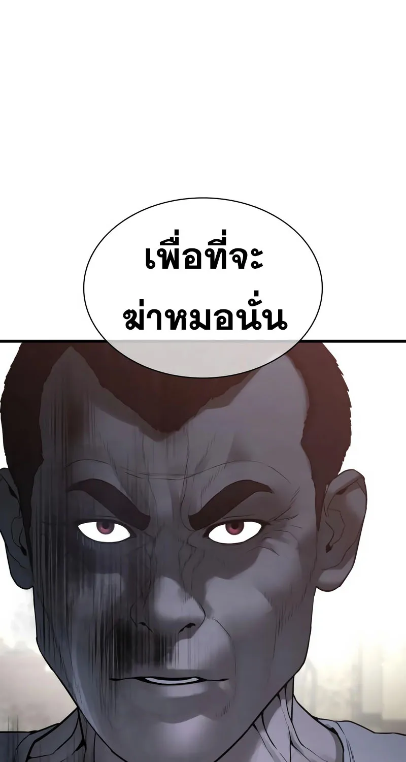 How to Fight - หน้า 6