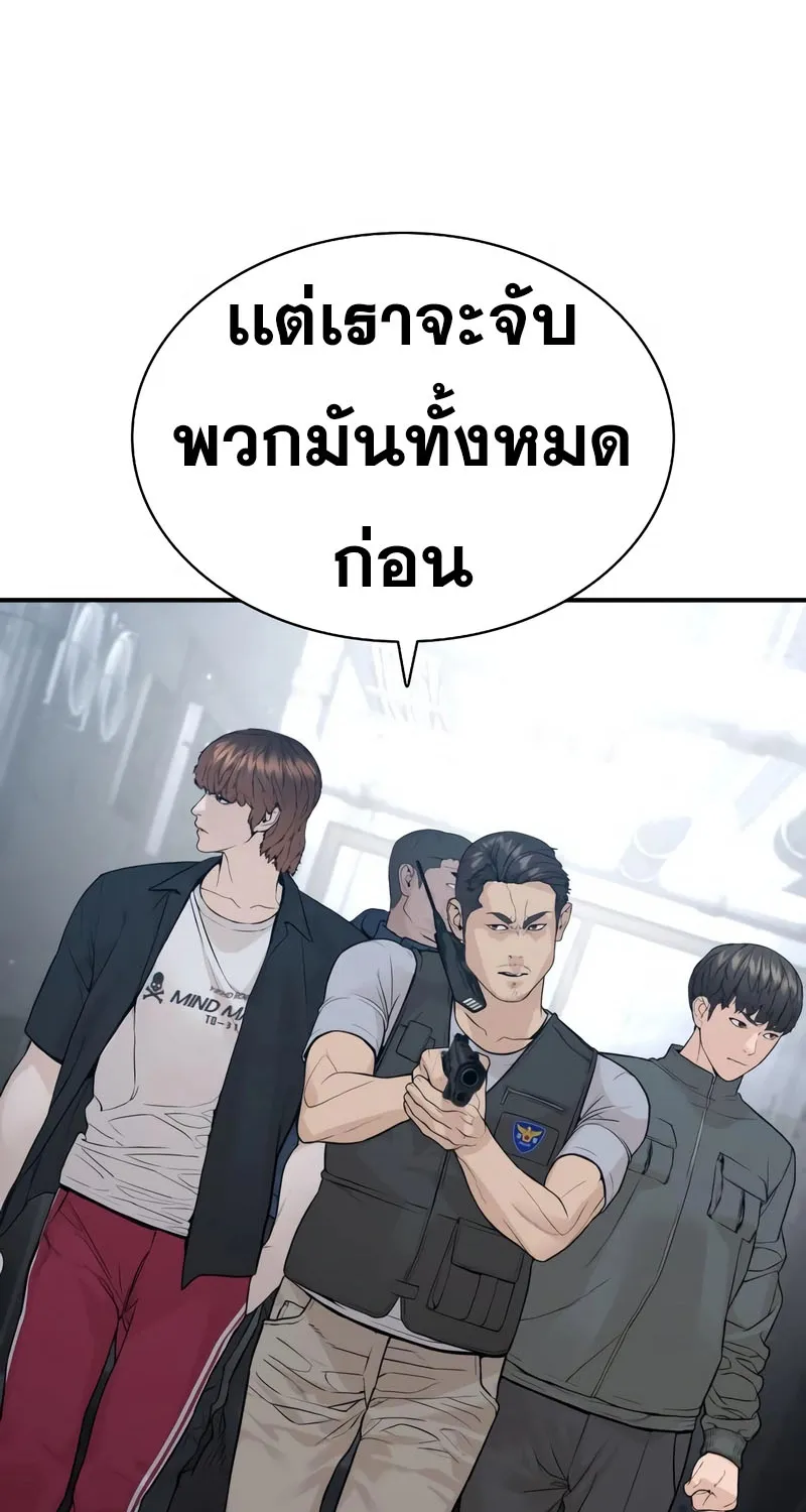 How to Fight - หน้า 79