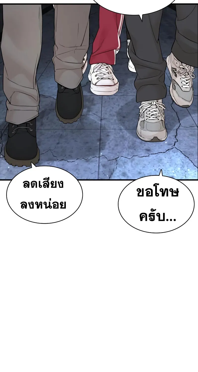 How to Fight - หน้า 81