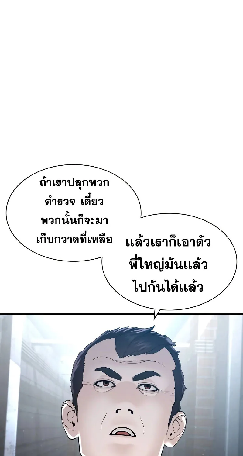 How to Fight - หน้า 128