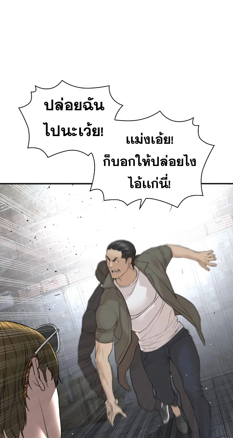 How to Fight - หน้า 17