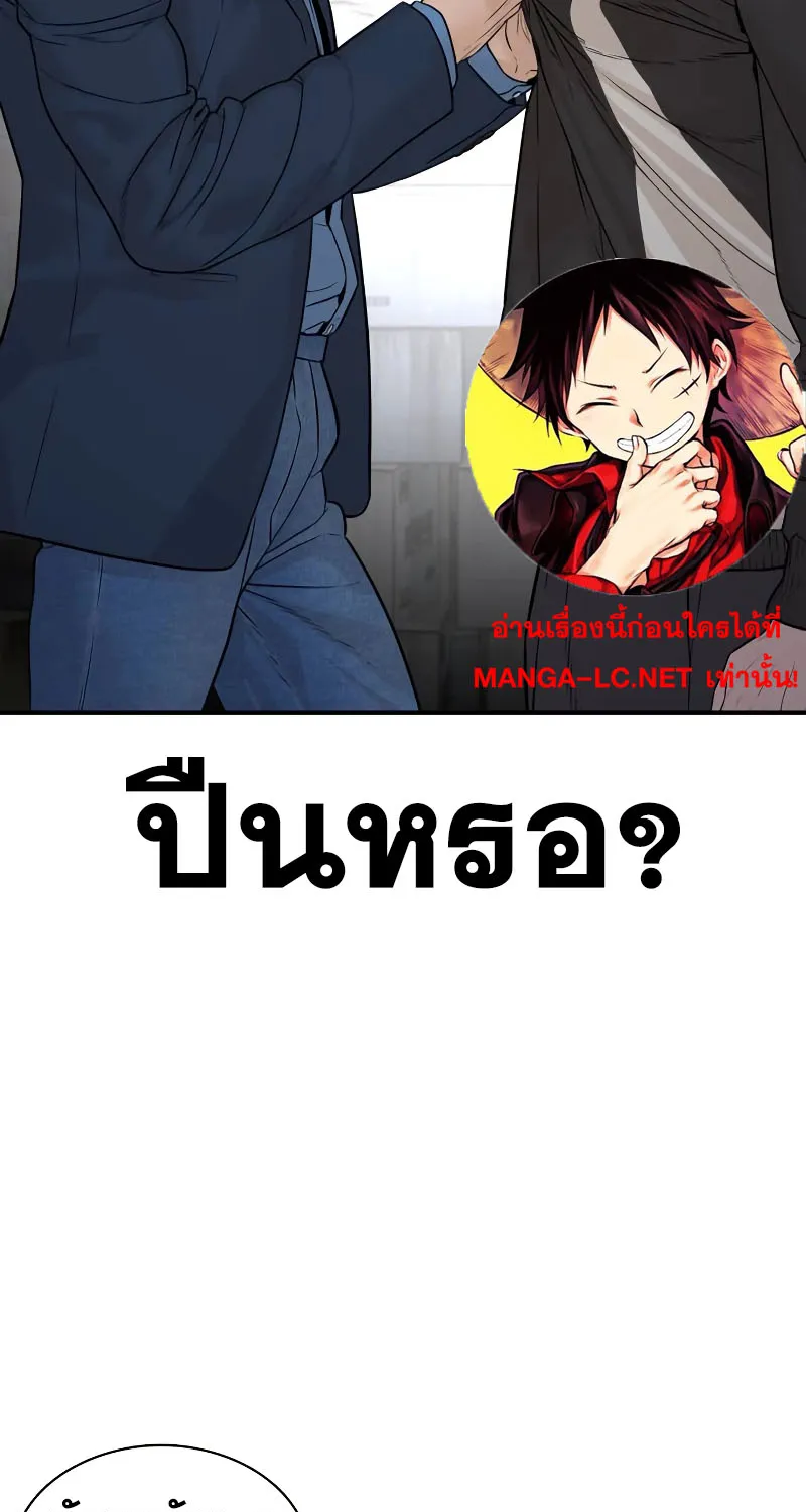 How to Fight - หน้า 2