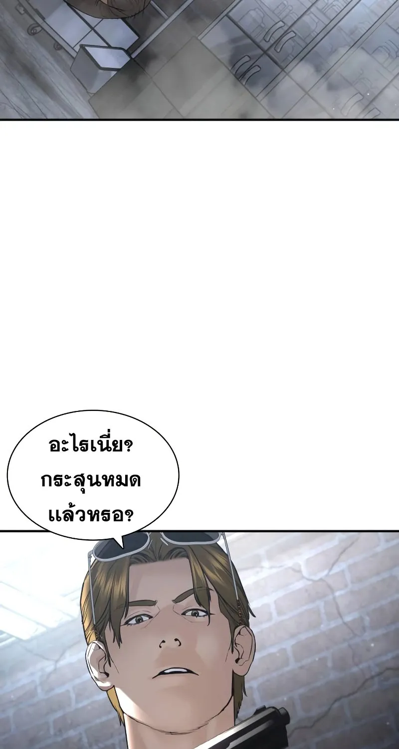 How to Fight - หน้า 22