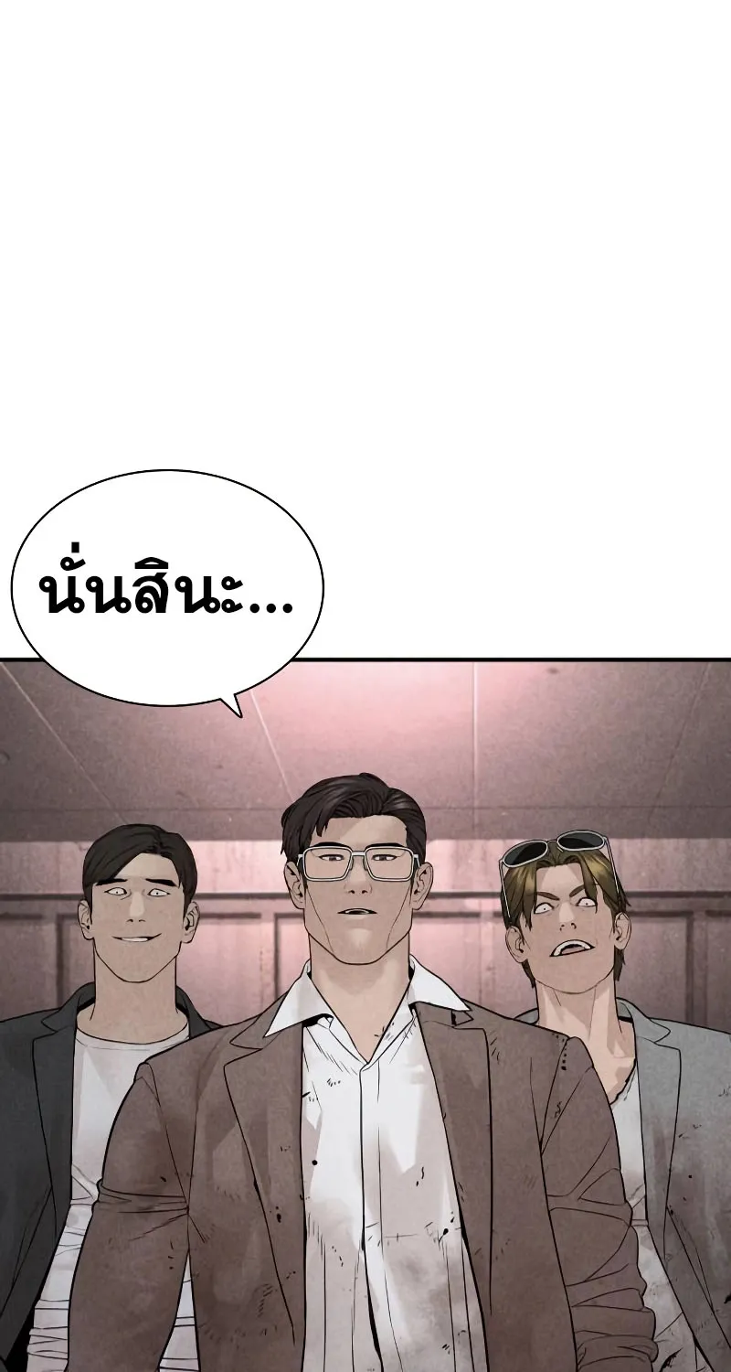 How to Fight - หน้า 51