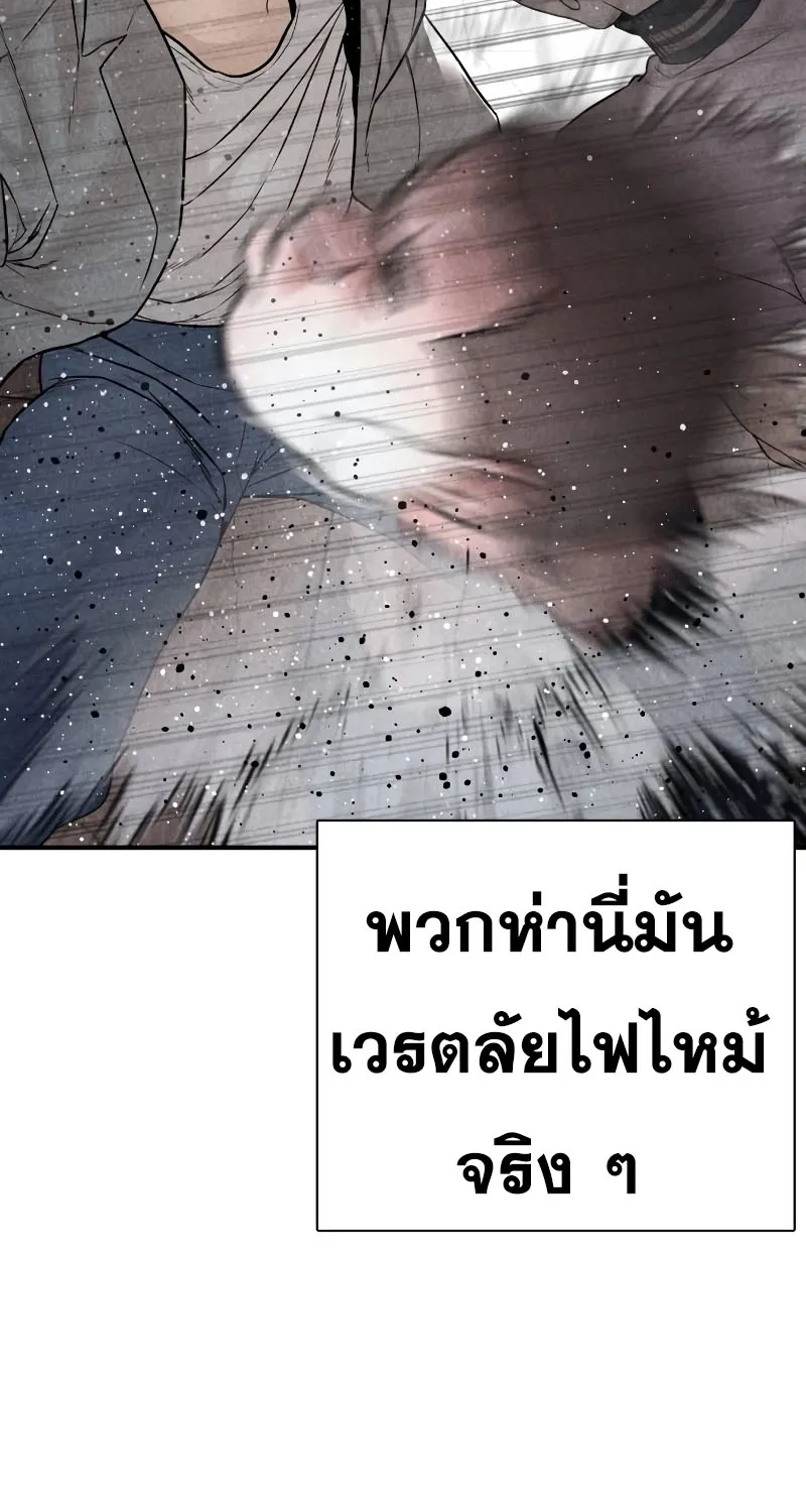 How to Fight - หน้า 57