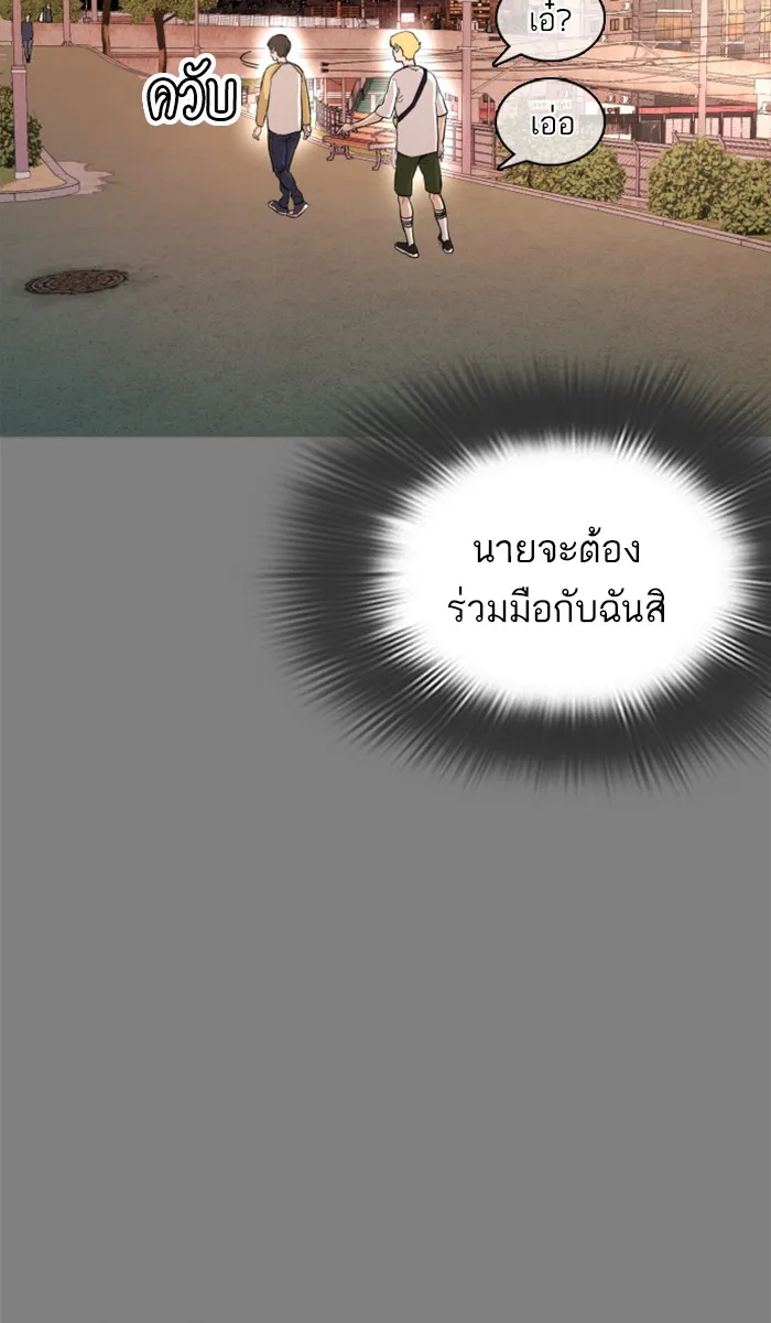 How to Fight - หน้า 124