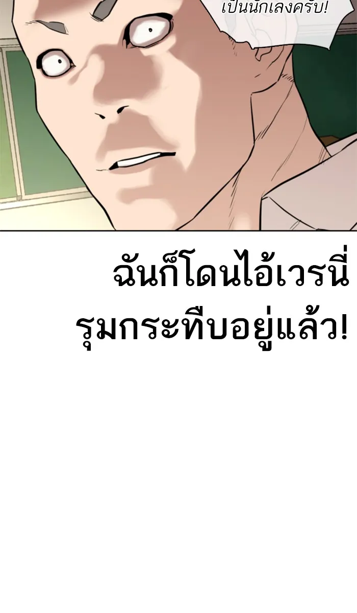 How to Fight - หน้า 140