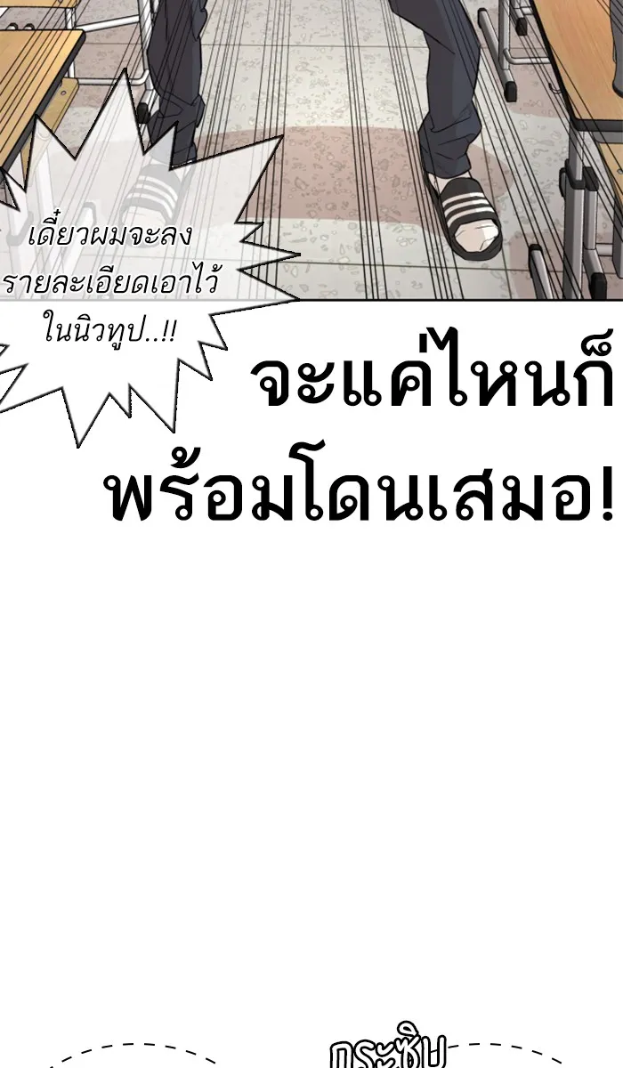 How to Fight - หน้า 142