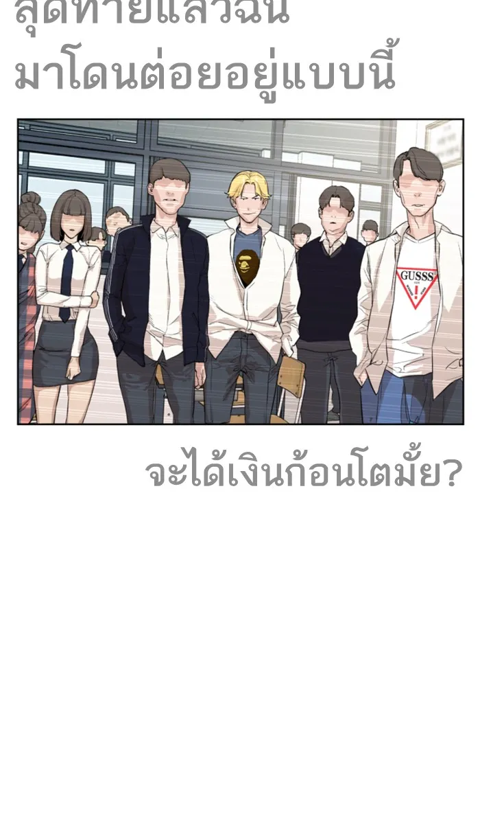 How to Fight - หน้า 172