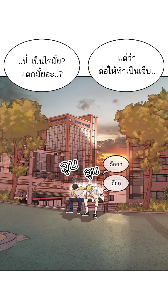 How to Fight - หน้า 58