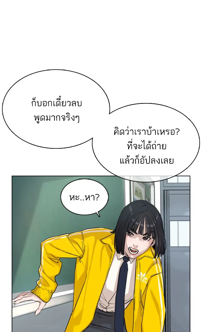 How to Fight - หน้า 12