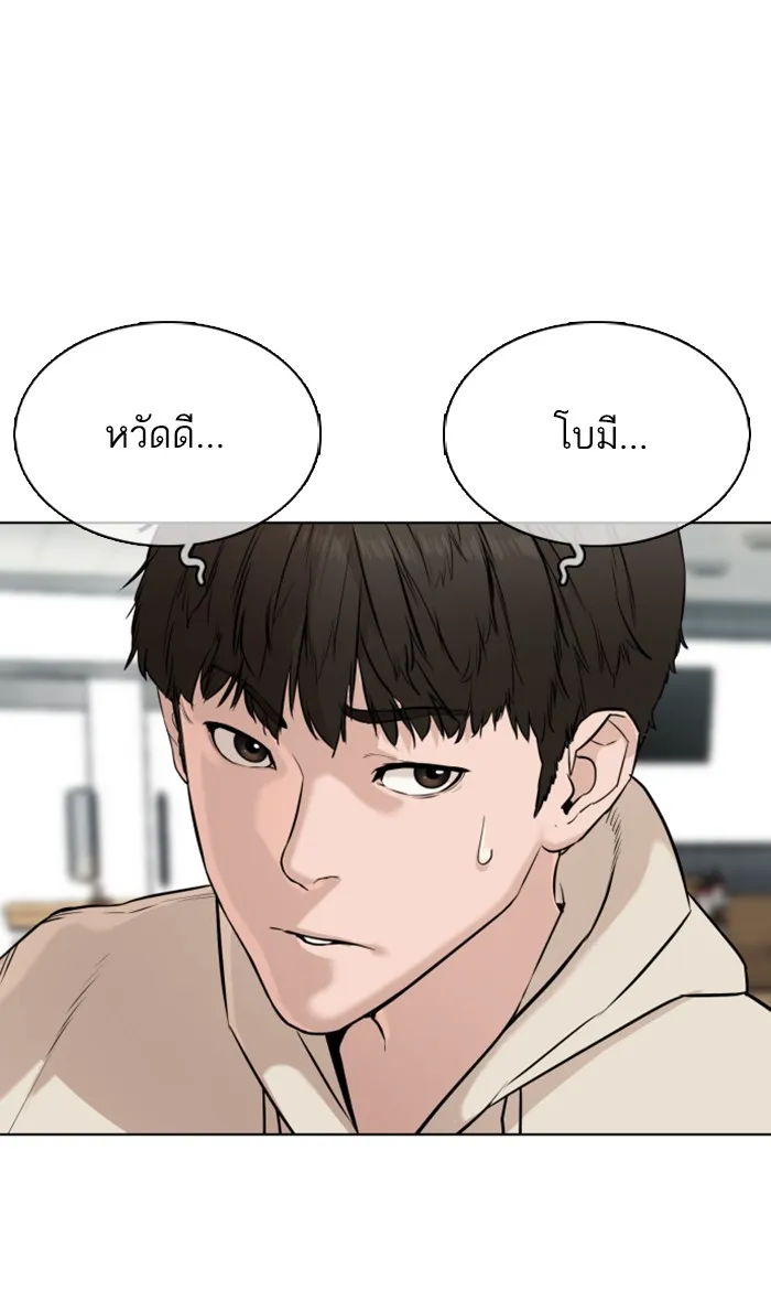 How to Fight - หน้า 124