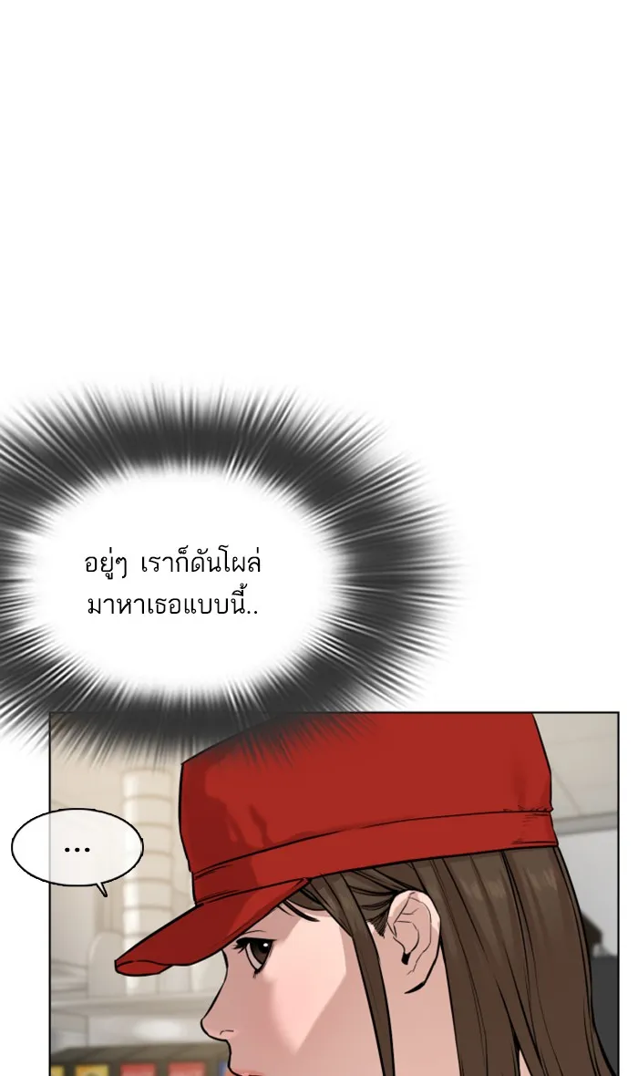 How to Fight - หน้า 131