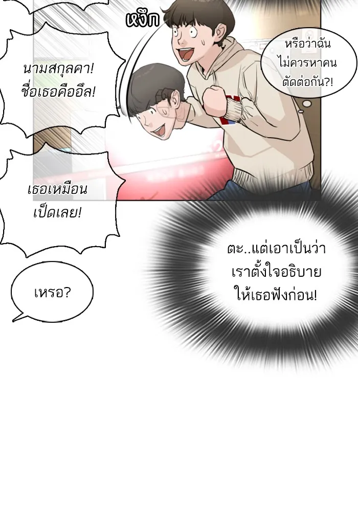 How to Fight - หน้า 149