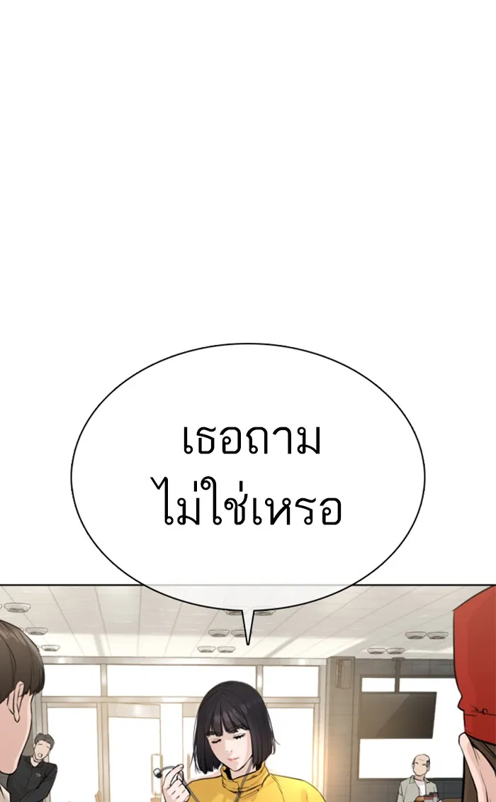 How to Fight - หน้า 154