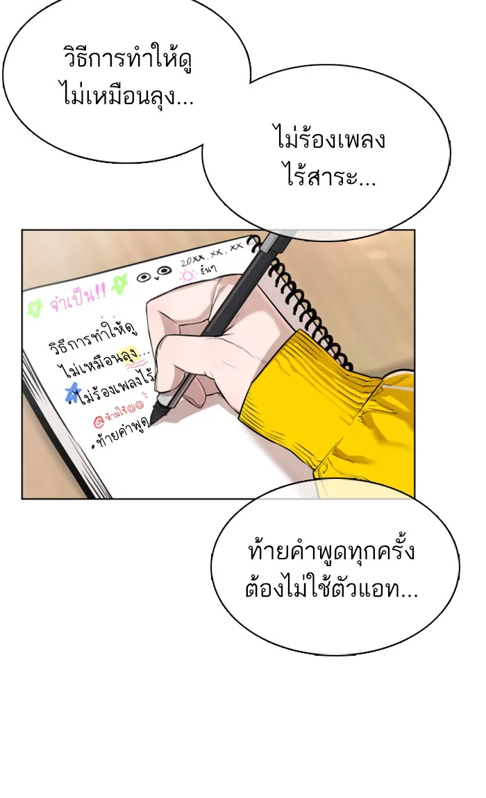 How to Fight - หน้า 2