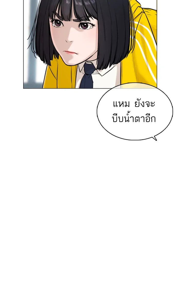 How to Fight - หน้า 24