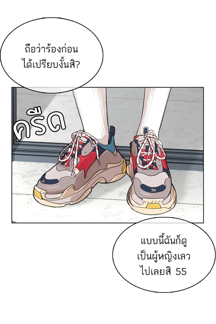 How to Fight - หน้า 25