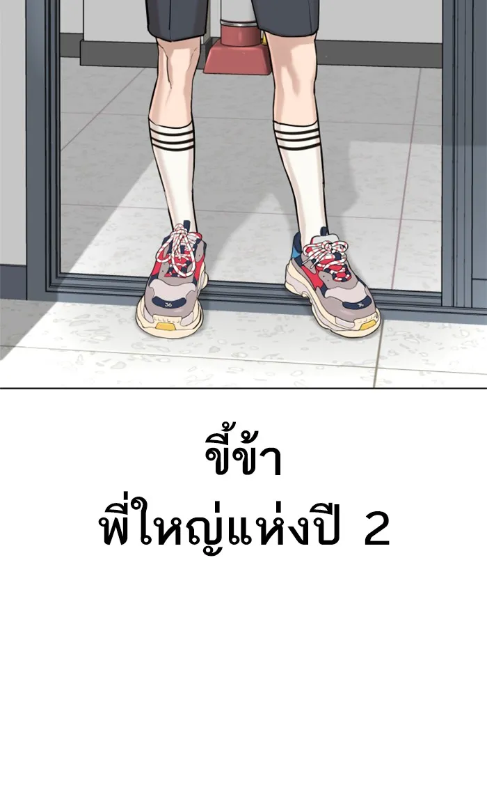 How to Fight - หน้า 29