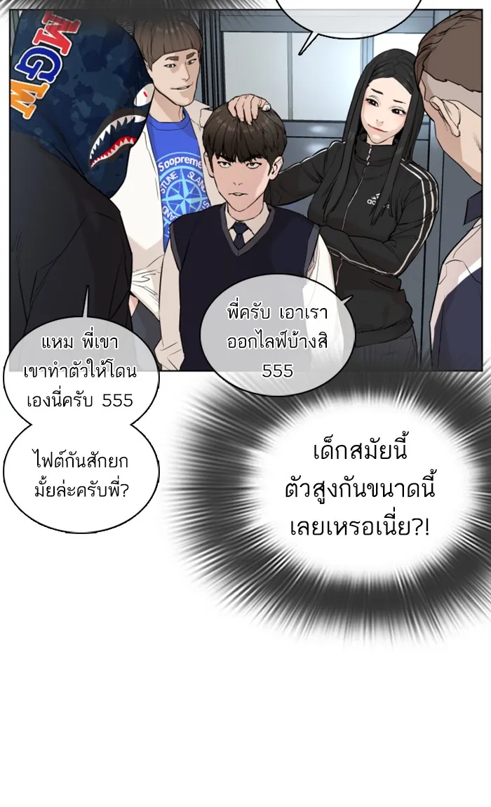 How to Fight - หน้า 43